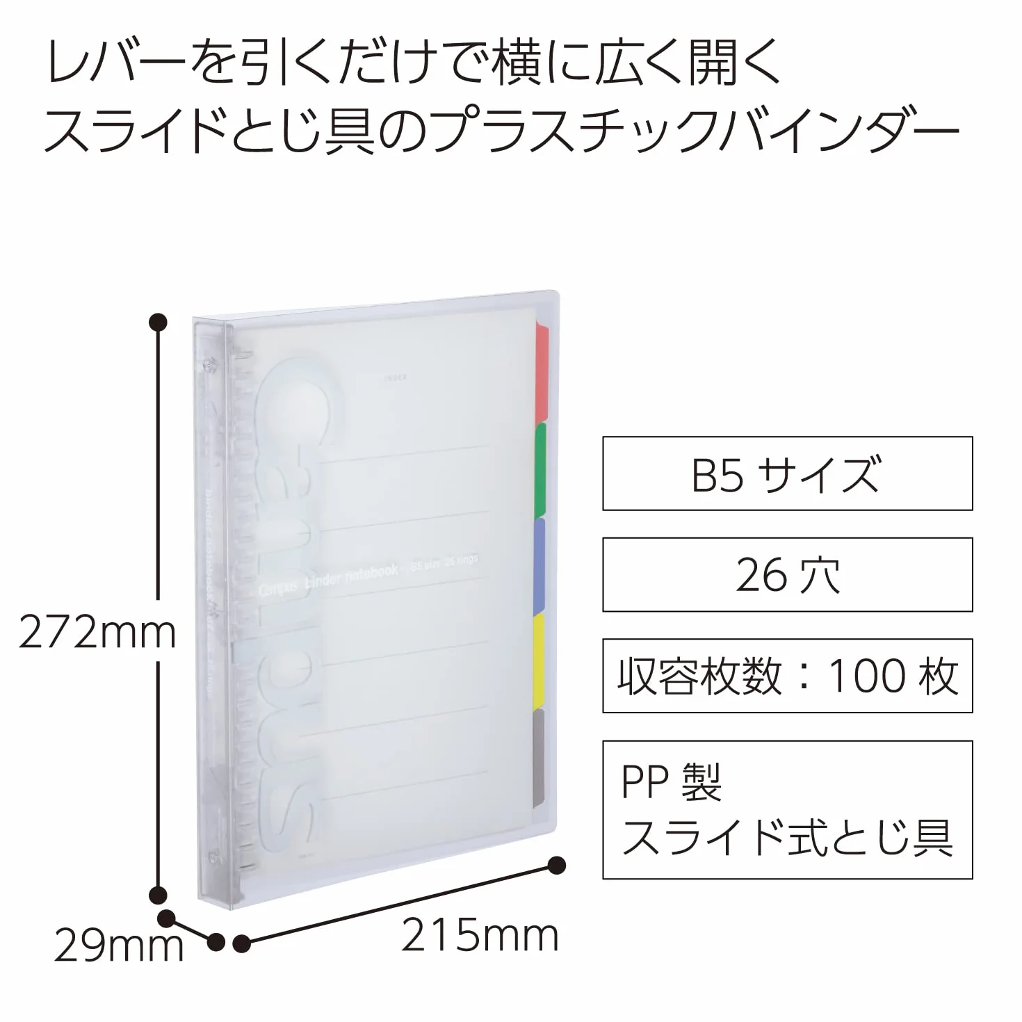 Kokuyo Binder Raccoglitore per notebook B5, 26 anelli, apertura interruttore, capacità 100 fogli, prodotto in Giappone, trasparente P333NT