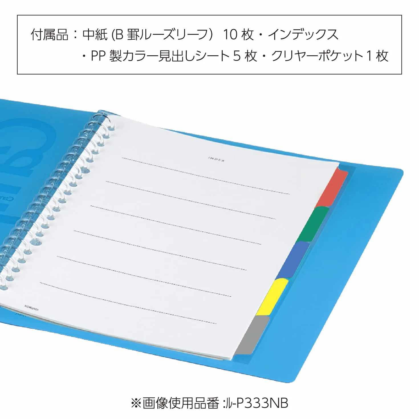 Kokuyo Binder Raccoglitore per notebook B5, 26 anelli, apertura interruttore, capacità 100 fogli, prodotto in Giappone, trasparente P333NT